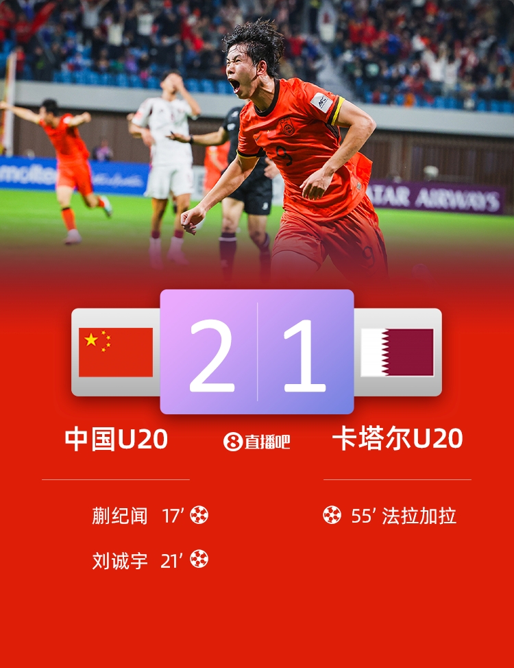 记者：这支U20国足近年来最好的一代 上下半场差别是球队隐忧