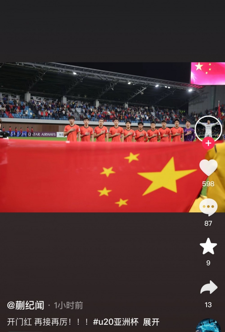 国青进球功臣蒯纪闻社媒庆祝：开门红 再接再厉！！！