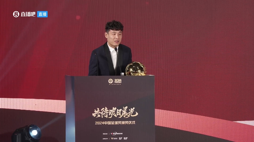 五获中国金球奖！武磊：去年拿奖感觉有愧，今年再得奖觉得是心安