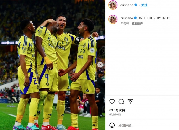 客场3-2险胜劲敌！C罗社媒晒庆祝照：战斗到最后一刻