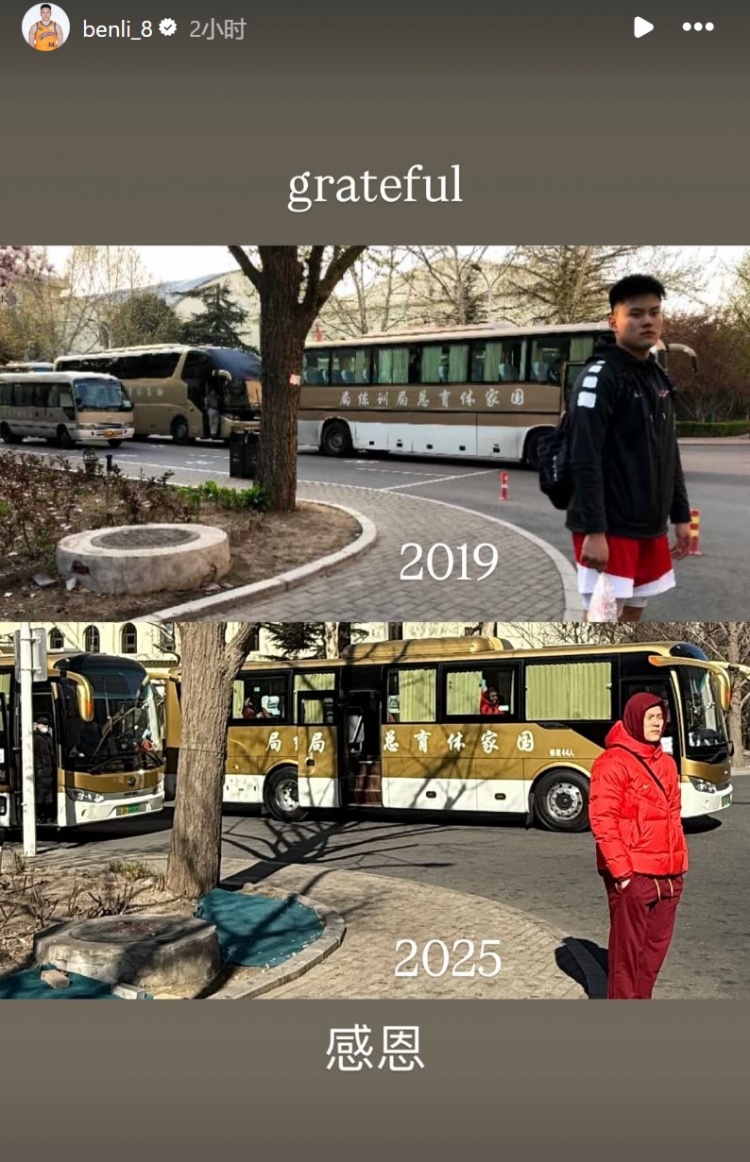 无缘本次窗口期赛事！李弘权晒2019年和今年集训对比图：感恩