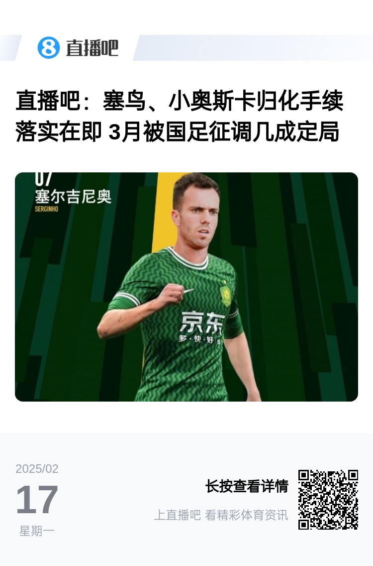 好起来了！国青冲世青赛，国足将召塞鸟+奥斯卡冲18强赛出线权