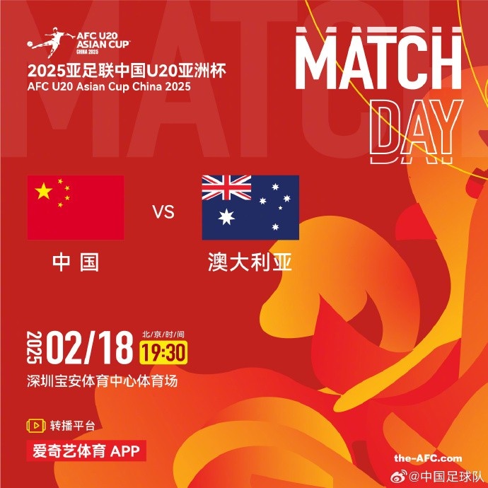 今晚19:30，中国队将在U20亚洲杯小组赛末战中对阵澳大利亚队