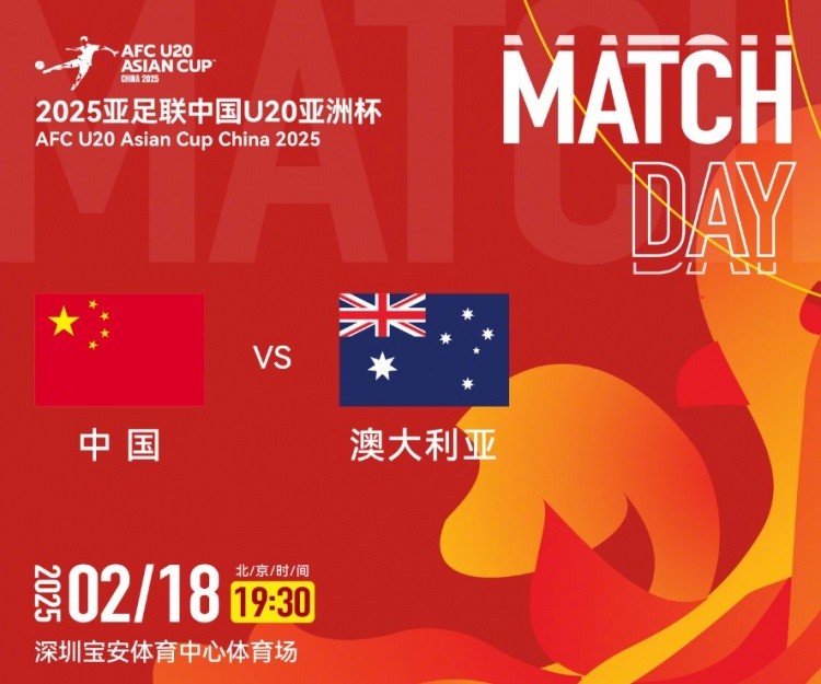 澳洲中卫：想要战胜中国国青，夺得A组第一可降低淘汰赛难度