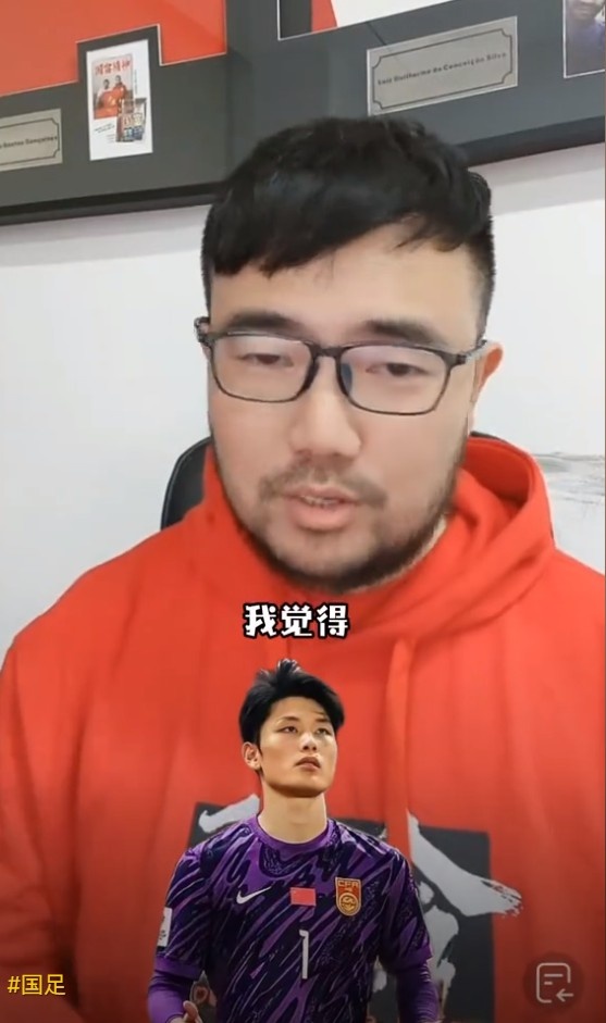 媒体人：久尔杰维奇不会换门将，刘骐玮没有低级失误导致丢球