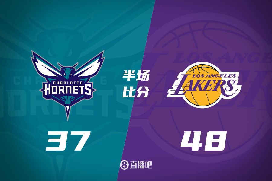打铁大战！詹姆斯10分5板6助 东契奇9中2&5失误 湖人半场领先11分