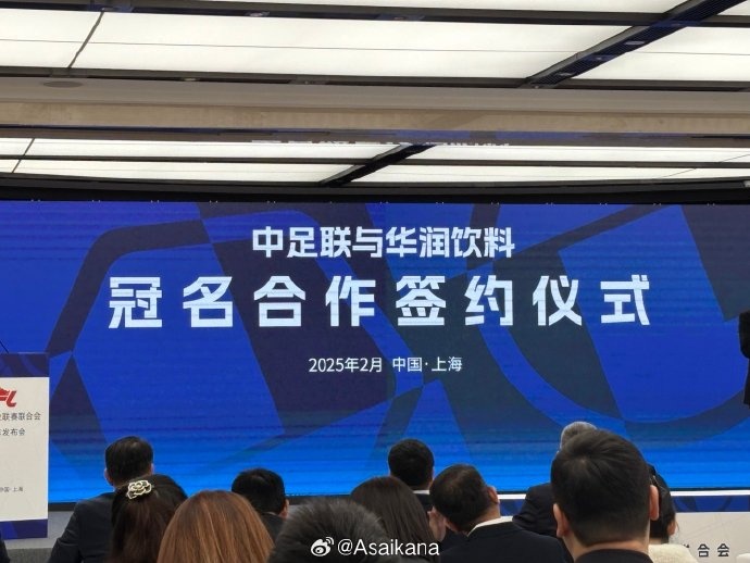 中超、中甲、中乙三级联赛首次统一商业冠名