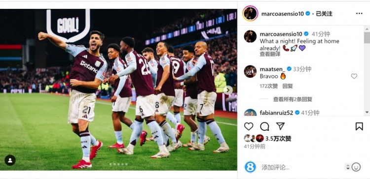 梅开二度⚽阿森西奥社媒：美妙的夜晚，已经有家的感觉了！