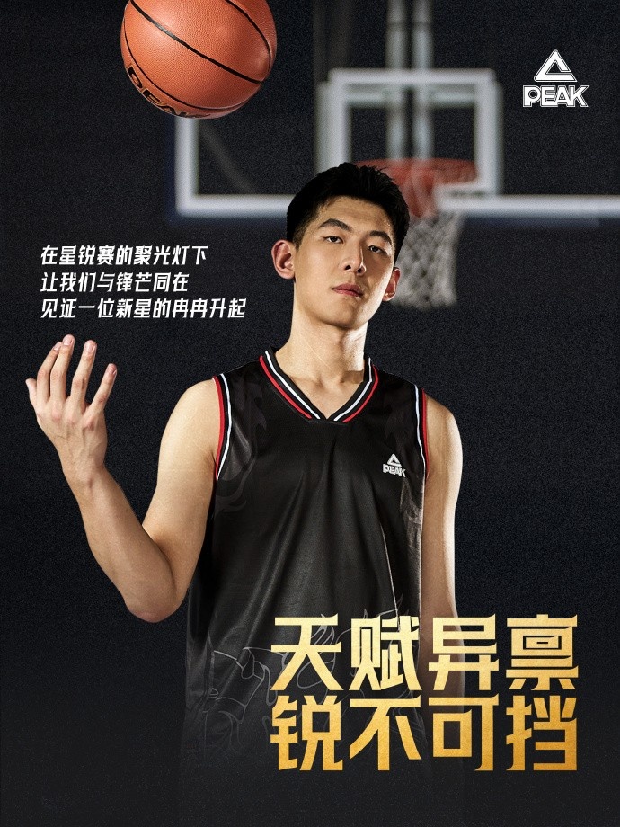 官方：张陈治锋签约匹克 成为匹克篮球的代言人
