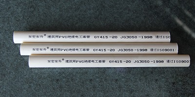 PVC電線管和鋁塑電線管有什麽不同？香蕉视频IOS版告訴您