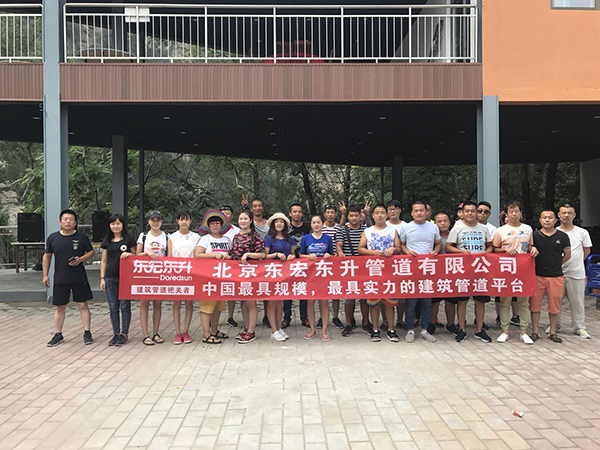 香蕉视频IOS版員工集體活動合影